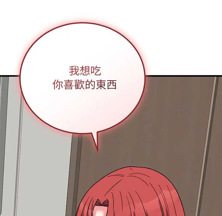 少爷的替身第64話