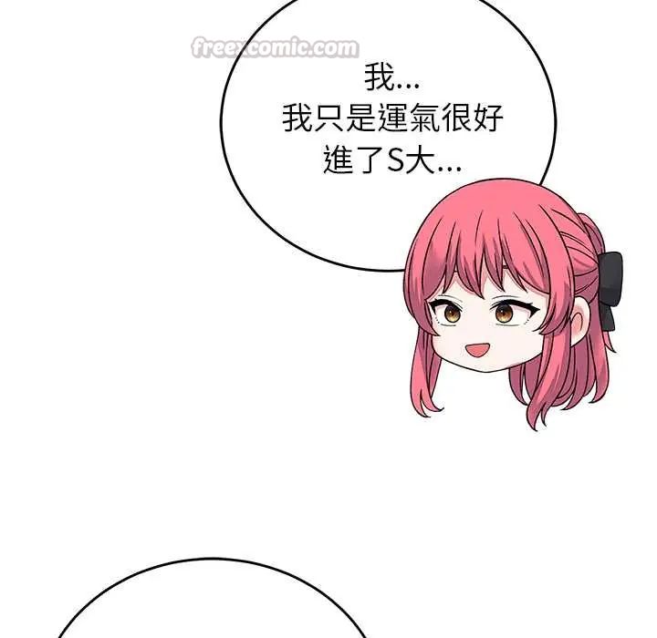 少爷的替身第64話