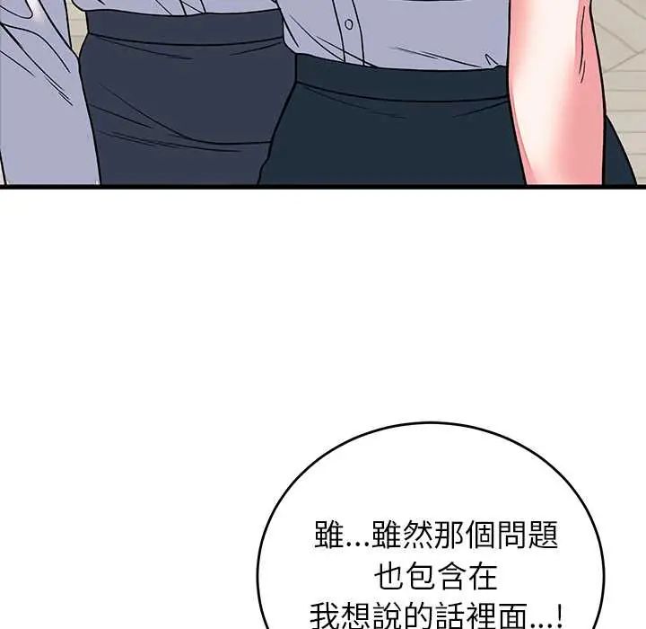 少爷的替身第64話