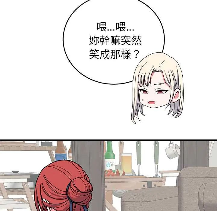少爷的替身第64話