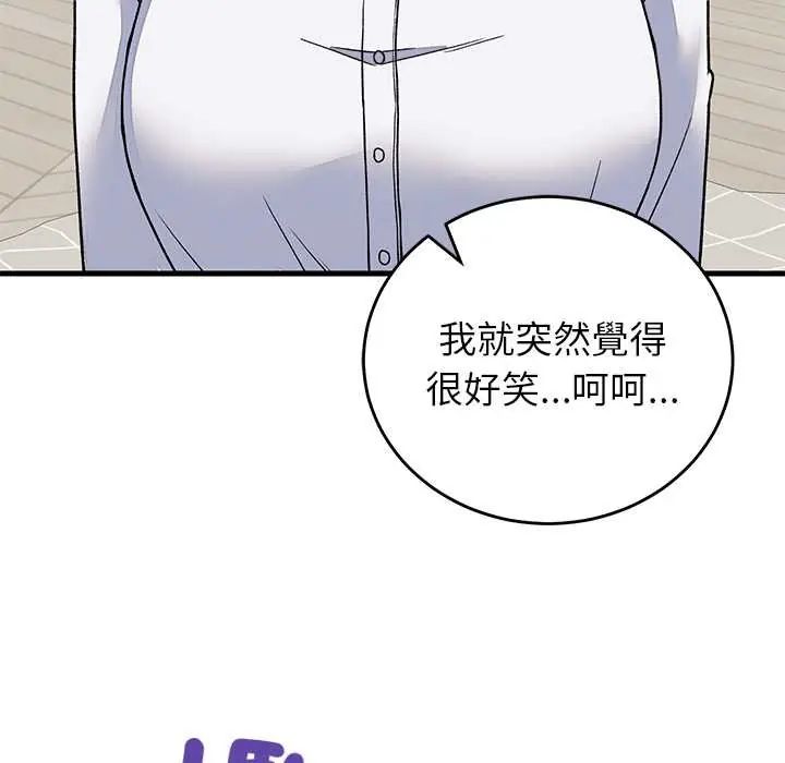 少爷的替身第64話