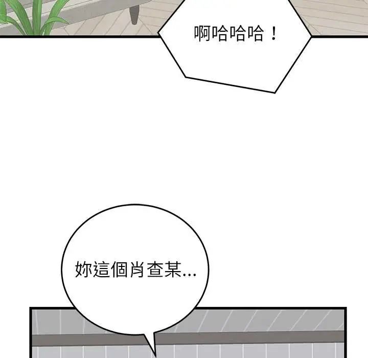 少爷的替身第64話