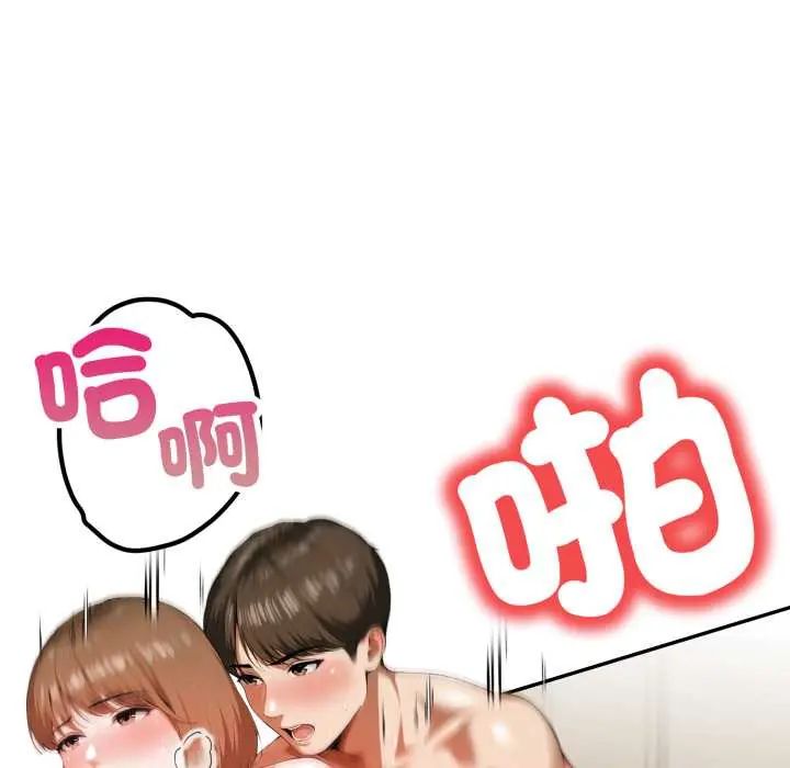 人妻的待客之道第7話