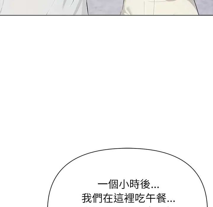 世界末日第7話