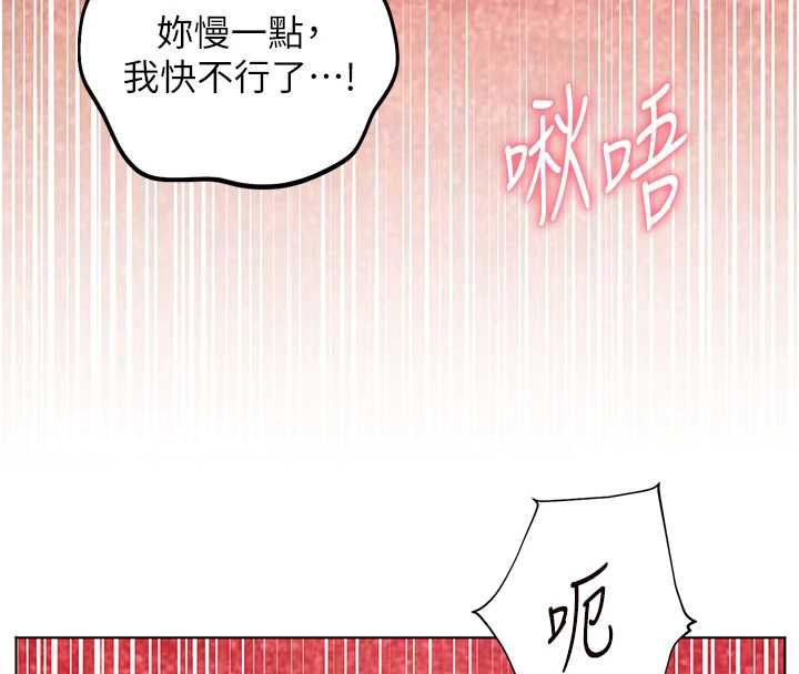 老师的亲密指导第111話-超越開苞的升天快感