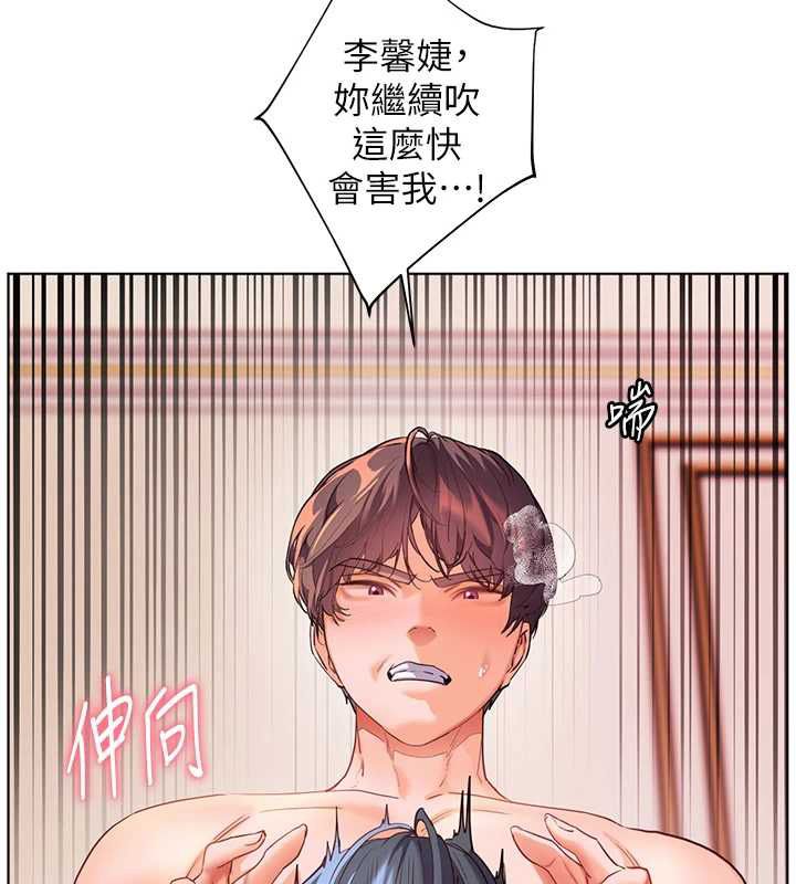老师的亲密指导第111話-超越開苞的升天快感