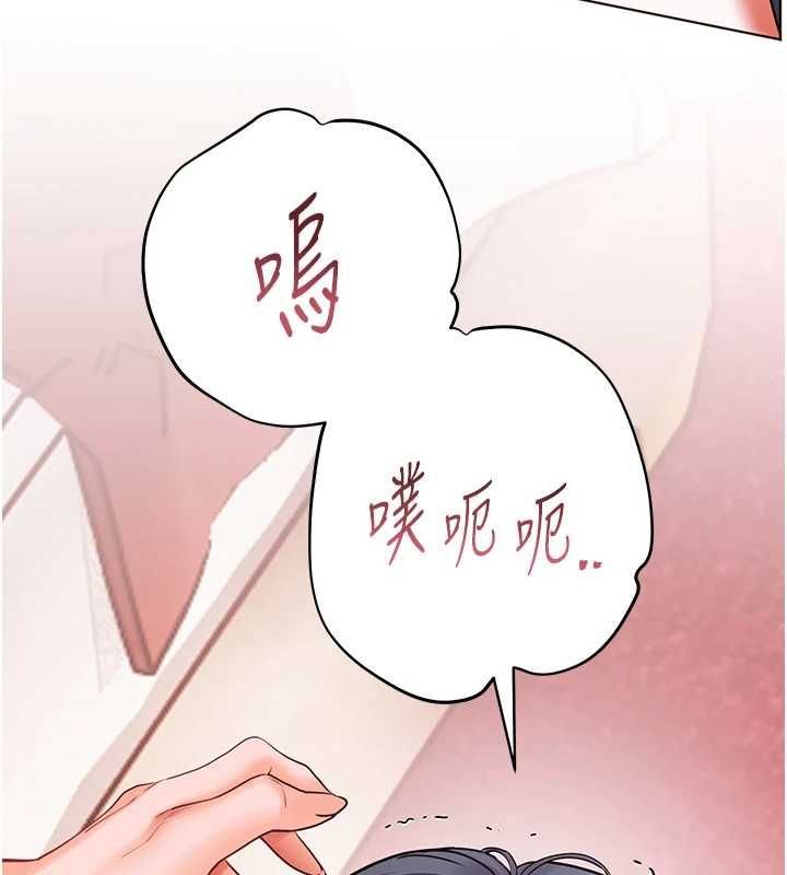 老师的亲密指导第111話-超越開苞的升天快感