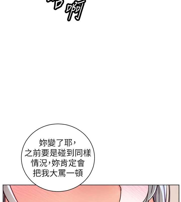 老师的亲密指导第111話-超越開苞的升天快感