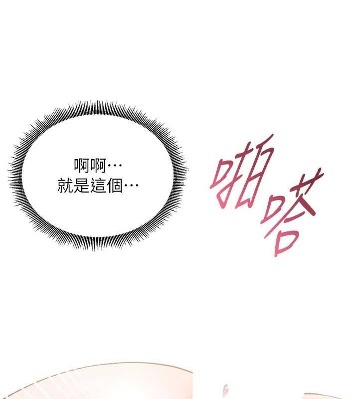 老师的亲密指导第111話-超越開苞的升天快感