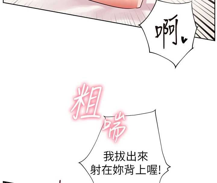 老师的亲密指导第111話-超越開苞的升天快感