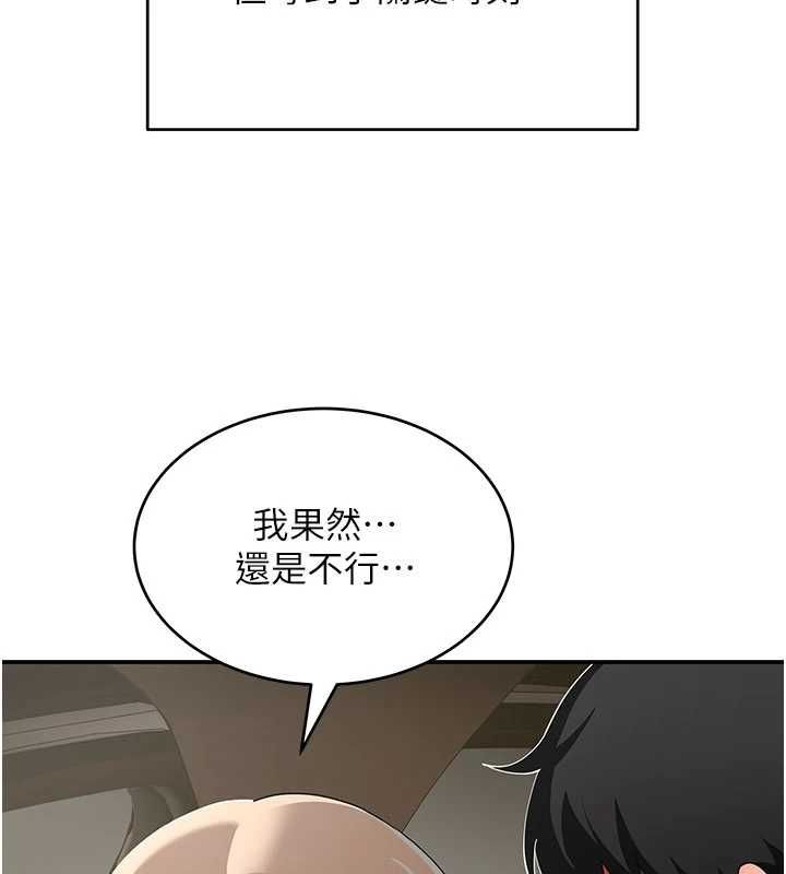 斯文坏猫猫第12話-如果是你幫我破處