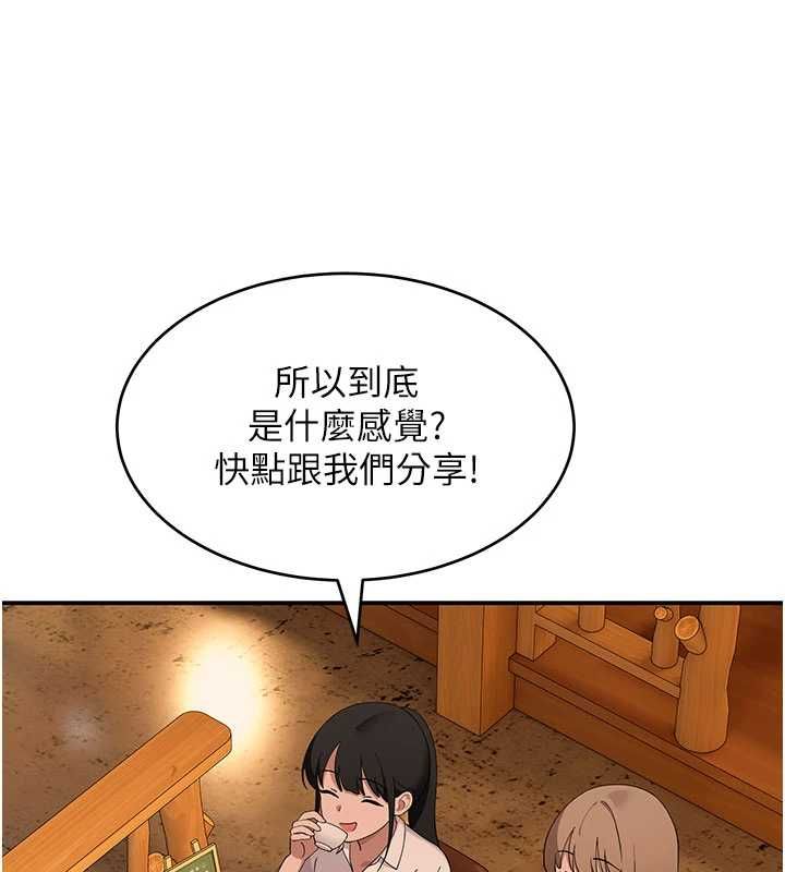 斯文坏猫猫第12話-如果是你幫我破處
