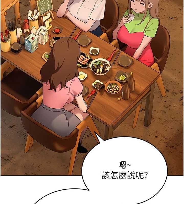 斯文坏猫猫第12話-如果是你幫我破處