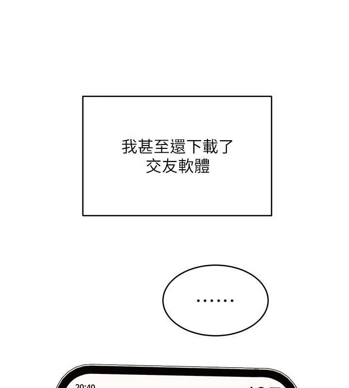 斯文坏猫猫第12話-如果是你幫我破處