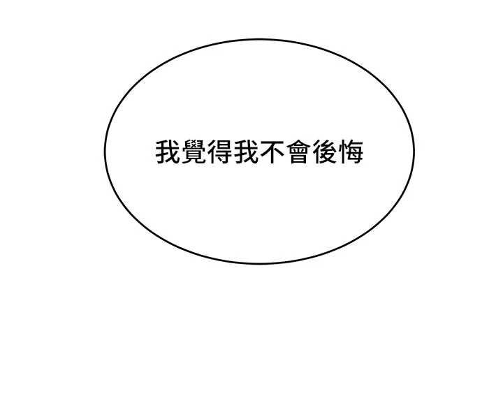 斯文坏猫猫第12話-如果是你幫我破處