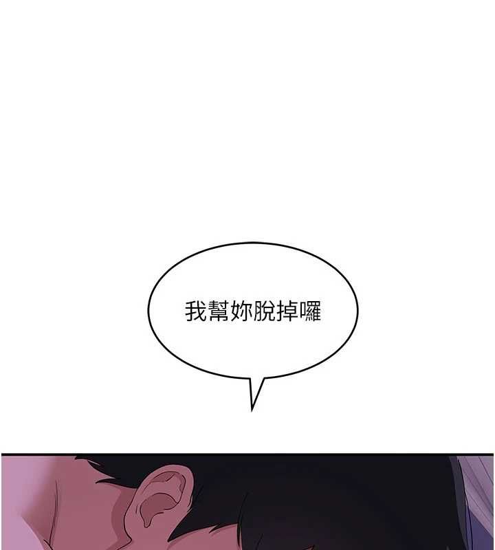 斯文坏猫猫第12話-如果是你幫我破處
