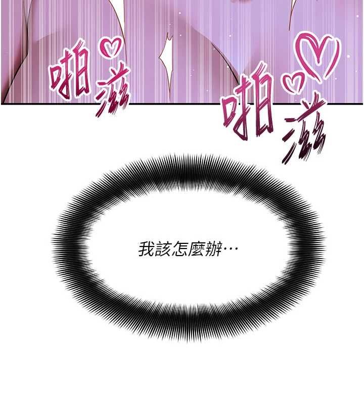 斯文坏猫猫第12話-如果是你幫我破處