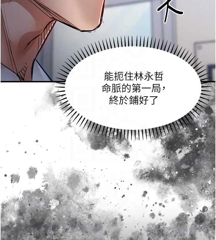 衣锦还乡第58話-你這老頭真是白活了啊