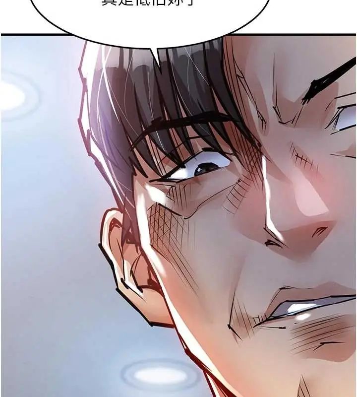 衣锦还乡第58話-你這老頭真是白活了啊