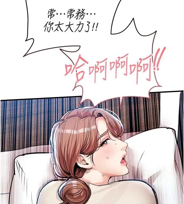 衣锦还乡第58話-你這老頭真是白活了啊
