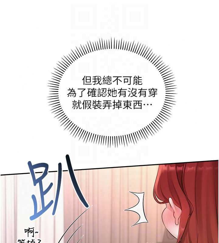 校园成人礼第49話-我來當人體模特兒&hearts;