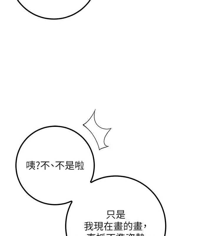 校园成人礼第49話-我來當人體模特兒&hearts;