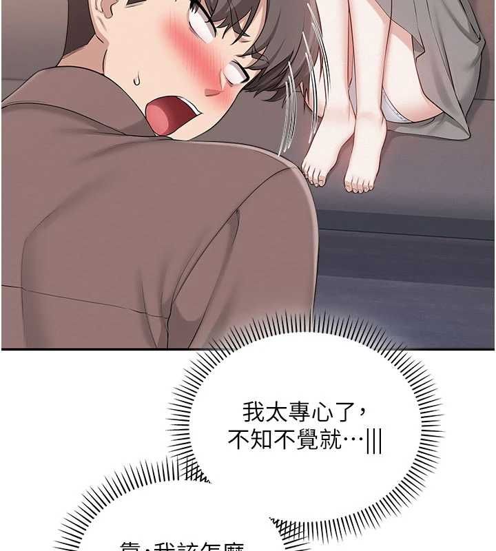 校园成人礼第49話-我來當人體模特兒&hearts;