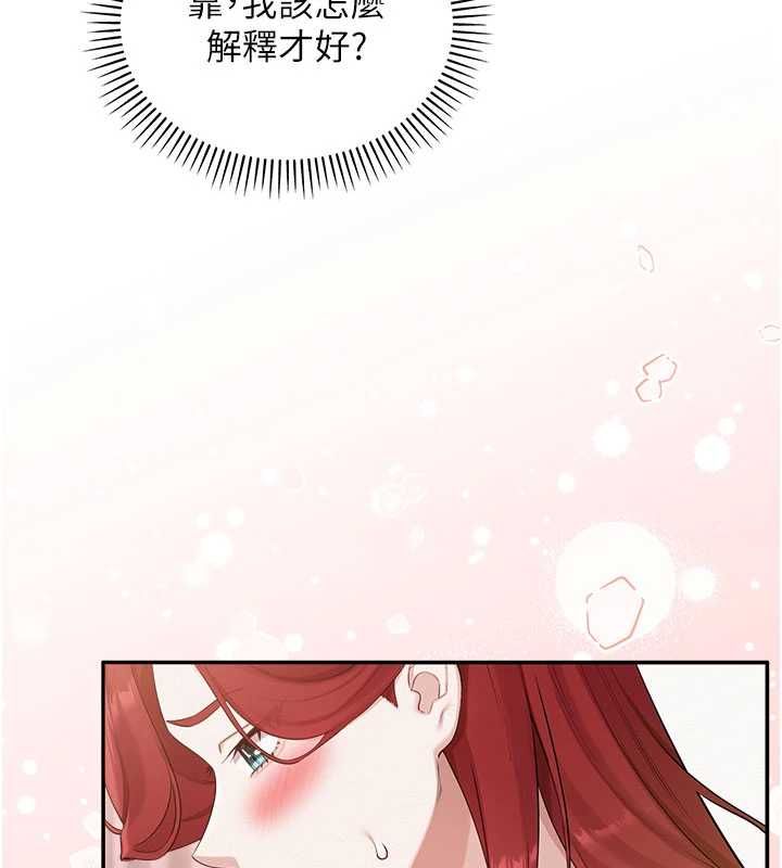 校园成人礼第49話-我來當人體模特兒&hearts;