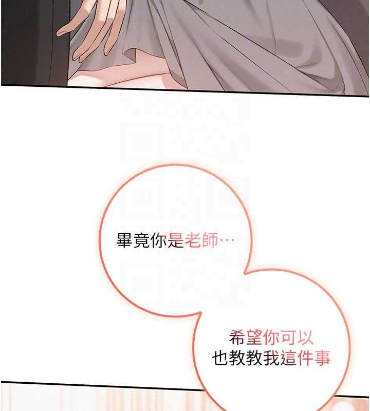 校园成人礼第49話-我來當人體模特兒&hearts;