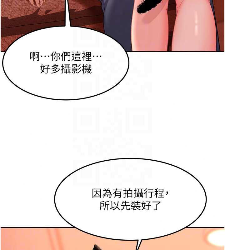 太妹硬闯成人界第44話-今晚來我的「工作室」