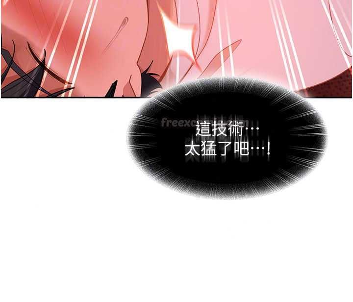 太妹硬闯成人界第44話-今晚來我的「工作室」