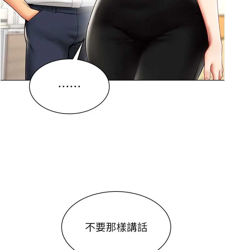 女同事太犯规第38話-這裡是床上不是公司