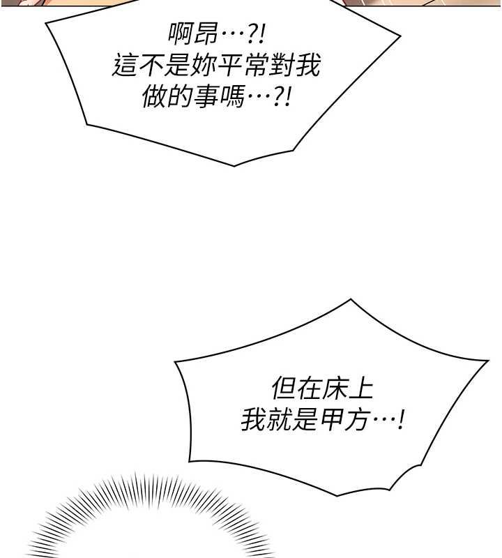 女同事太犯规第38話-這裡是床上不是公司