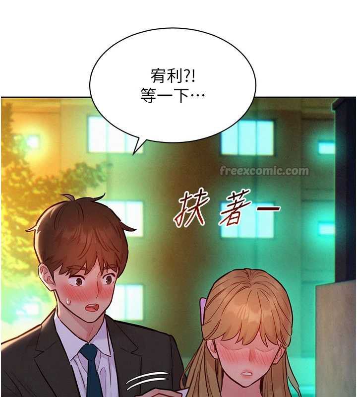 她们的最爱.ZIP第17話-暗巷裡的呻吟聲