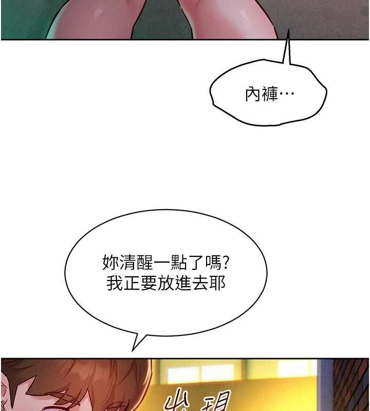 她们的最爱.ZIP第17話-暗巷裡的呻吟聲