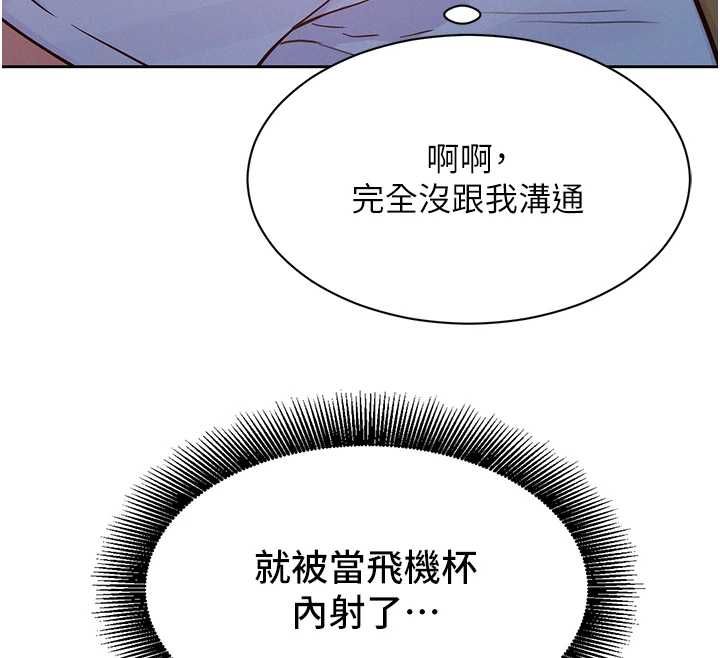 她们的最爱.ZIP第17話-暗巷裡的呻吟聲