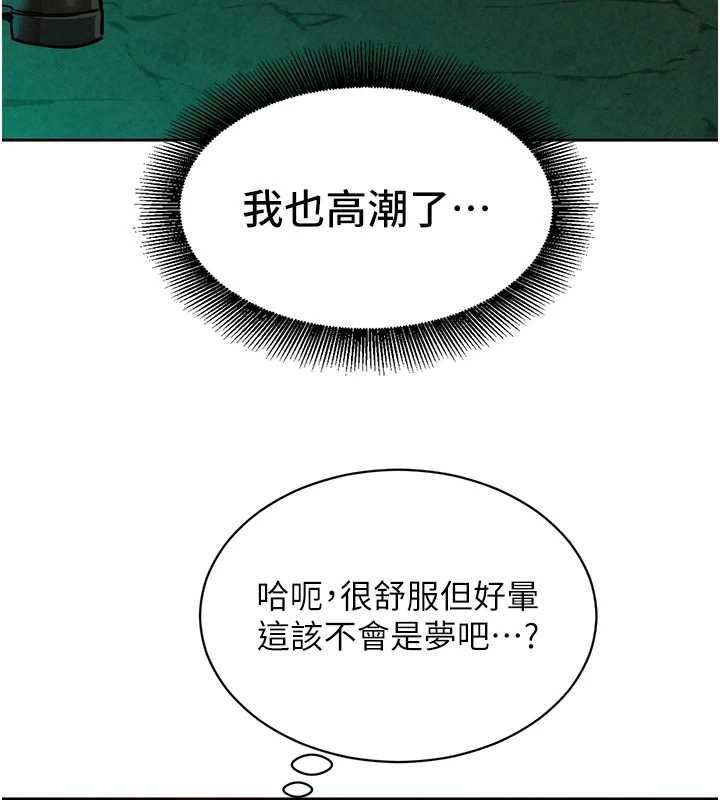 她们的最爱.ZIP第17話-暗巷裡的呻吟聲