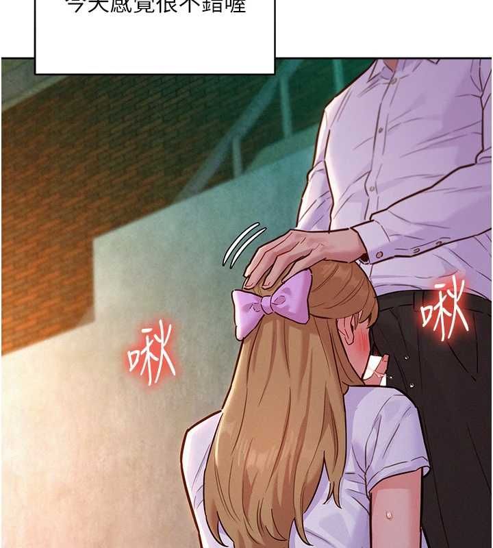 她们的最爱.ZIP第17話-暗巷裡的呻吟聲