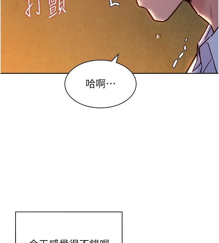 她们的最爱.ZIP第17話-暗巷裡的呻吟聲