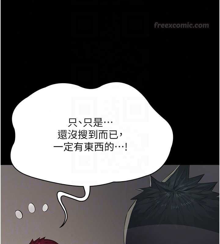 义父第30話-兩個女兒的求救