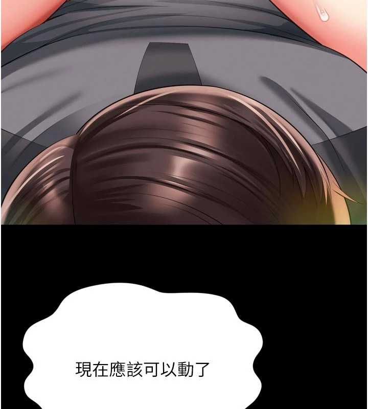 越线咨询第34話-餘韻中的告白