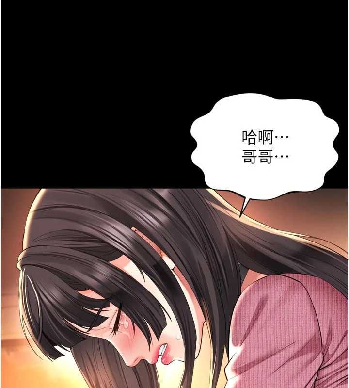 越线咨询第34話-餘韻中的告白