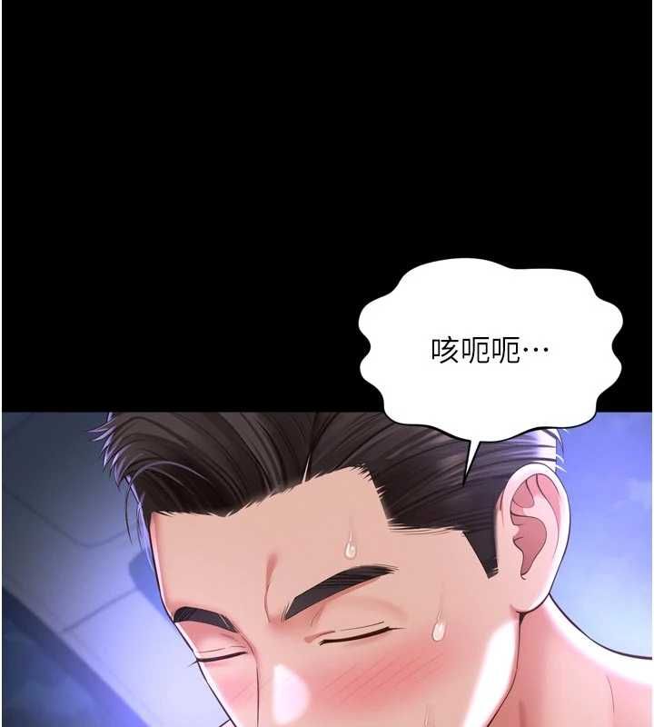 越线咨询第34話-餘韻中的告白