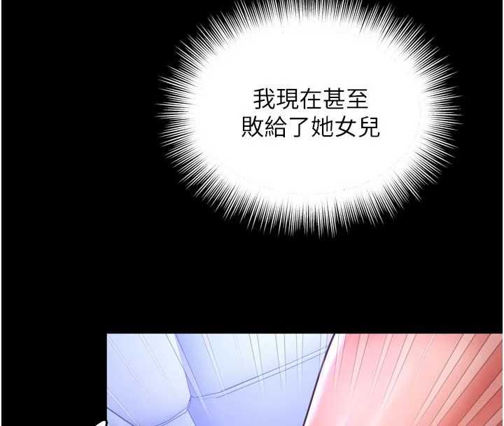 越线咨询第34話-餘韻中的告白