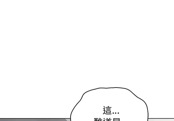 最后的冲刺第74話