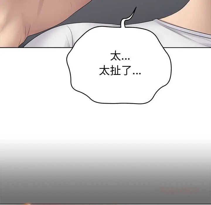 最后的冲刺第74話