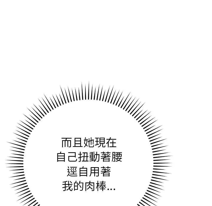 最后的冲刺第74話