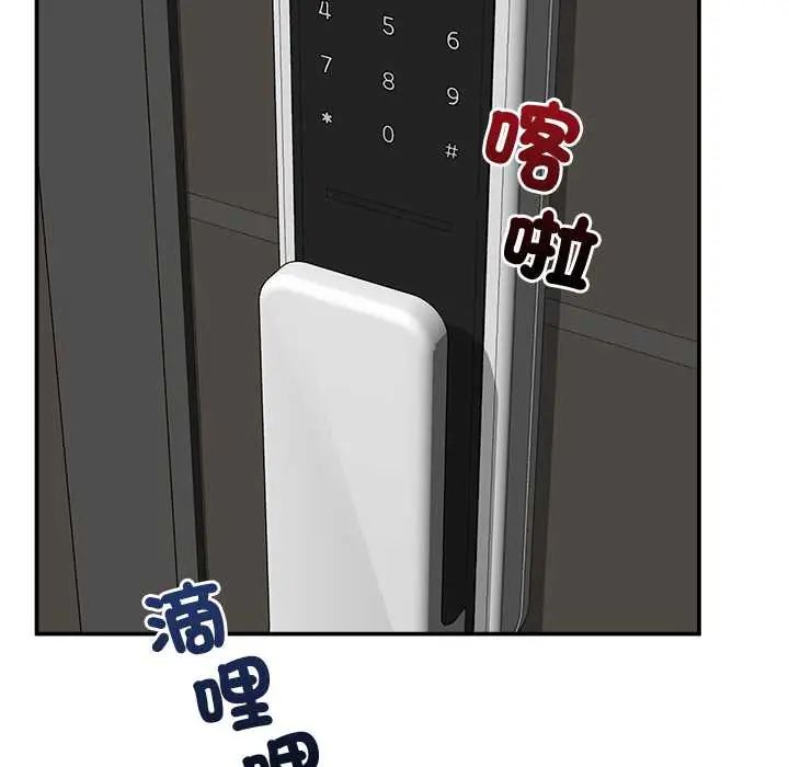 催眠手机第82話