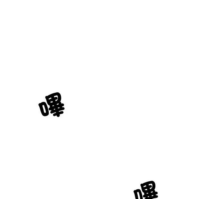 催眠手机第82話
