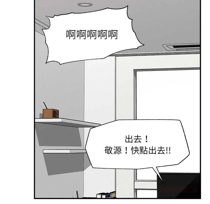 催眠手机第82話